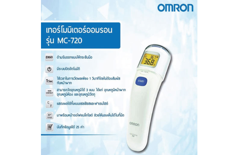 เครื่องวัดไข้ Omron